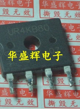 【华盛辉】液晶电源板大整流桥 U4KB U4K8 U4KB80R UR4KB80