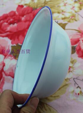 搪瓷碗怀旧饭盆老式盆子汤碗汤盆纯白色蓝边16；18；20CM;22厘米