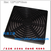 厘米 120 散热风扇防灰网罩 黑色 12CM 三合一 塑料防尘网