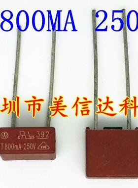 电源保险丝 液晶保险管 慢断 T800MA 0.8A 250V 黑色 红色 方形