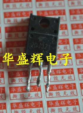 【华盛辉】20J321 GT20J321 液晶电源管 场效应管