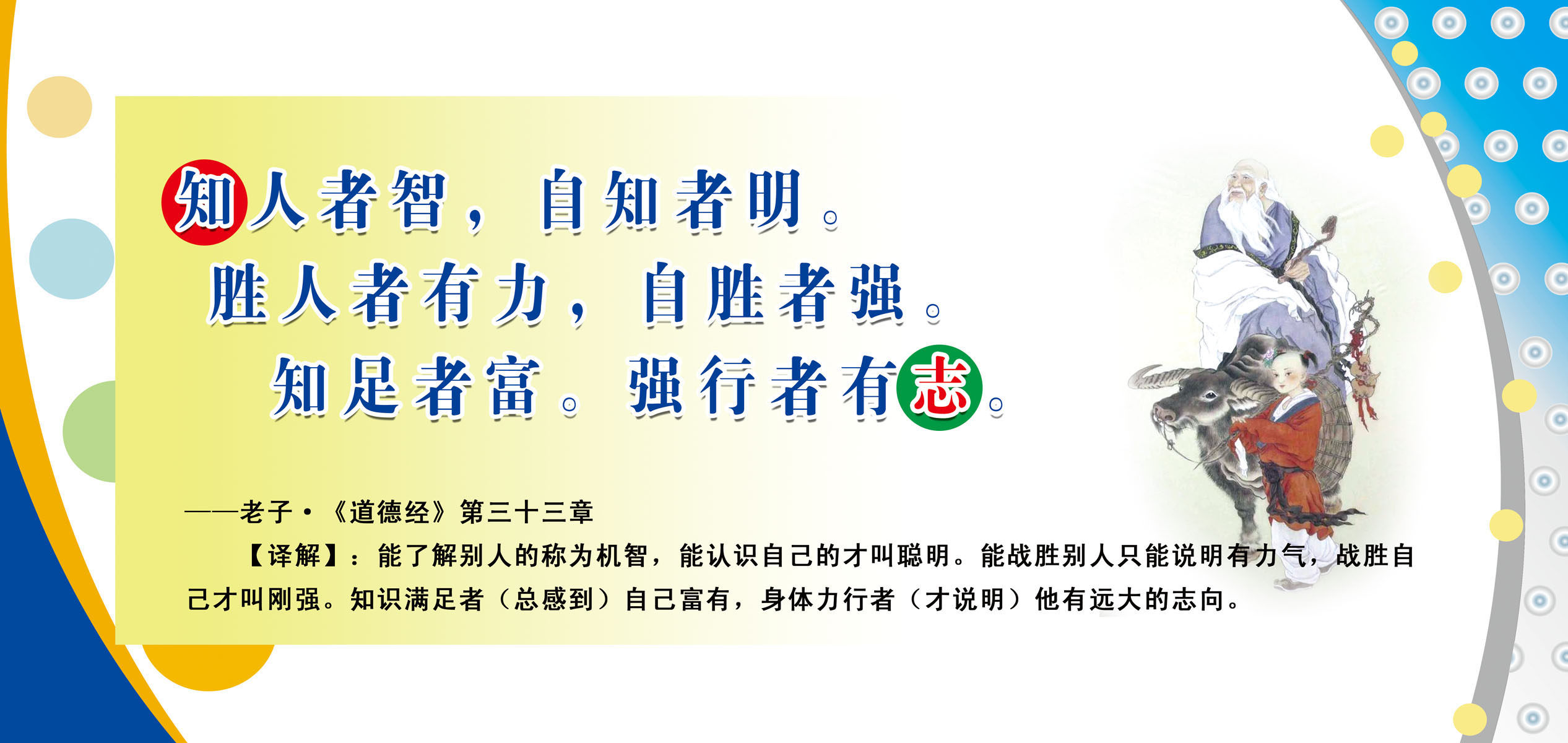 海报印制667展板素材744校园道德经标语(1)