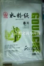 山牌水粉纸高级8K水粉纸 160g克 20张 8开水粉颜料纸美术专业纸