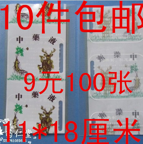 药液包装袋 药液塑料袋 液体袋 10件包邮  11*18