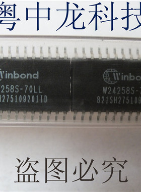 W24258S-70LL  SOP 全新原装正品