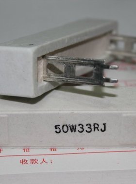 厂家直销：陶瓷电阻水泥电阻50W33RJ各阻值齐全现货供应.