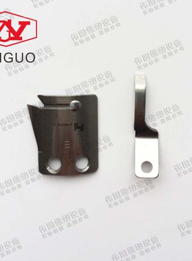 强信 标准电脑花样机GC202-D2 2010 1710花样机动定刀片MF02A0834