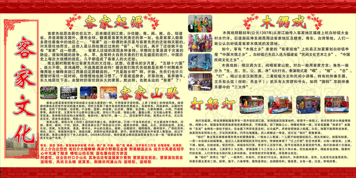 638海报印制海报展板素材352客家文化起源木偶戏简介
