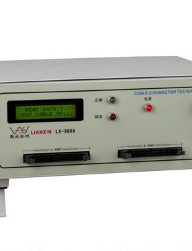 联欣科技 LX-9809L线束线材导通测试仪排线/数据线综合测试机