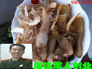 优质天麻片假一赔十 天麻 送运费险 无硫天麻片250克 大别山