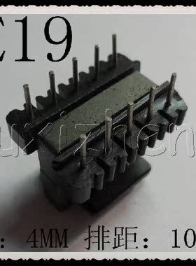 冲双皇冠促销正品EE19磁芯配套EE19骨架(立式5+5)磁芯骨架(套)