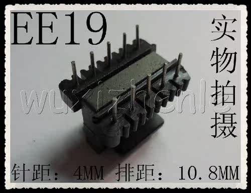冲双皇冠促销正品EE19磁芯配套EE19骨架(立式5+5)磁芯骨架(套) - 封面