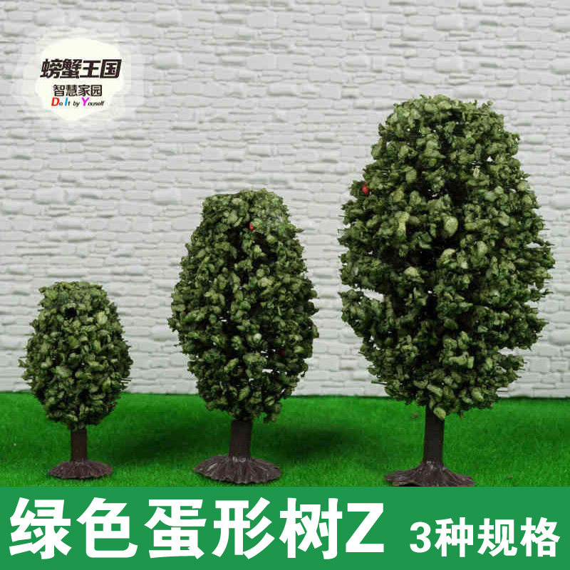 DIY沙盘建筑模型材料树 楼盘树 绿色蛋形树Z 模型树5 7 9cm,模玩/动漫/周边/娃圈三坑/桌游,模型制作工具/辅料耗材,淘宝优惠券,粉丝福利购,淘宝优惠卷