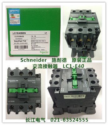 原装正品 Schneider 施耐德 交流接触器LC1E40...N,LC1-E40