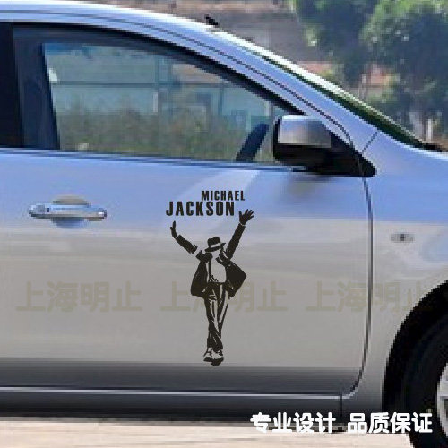 汽车反光贴 侧贴 车门贴 天王巨星杰克逊车贴 杰克逊车门贴单侧