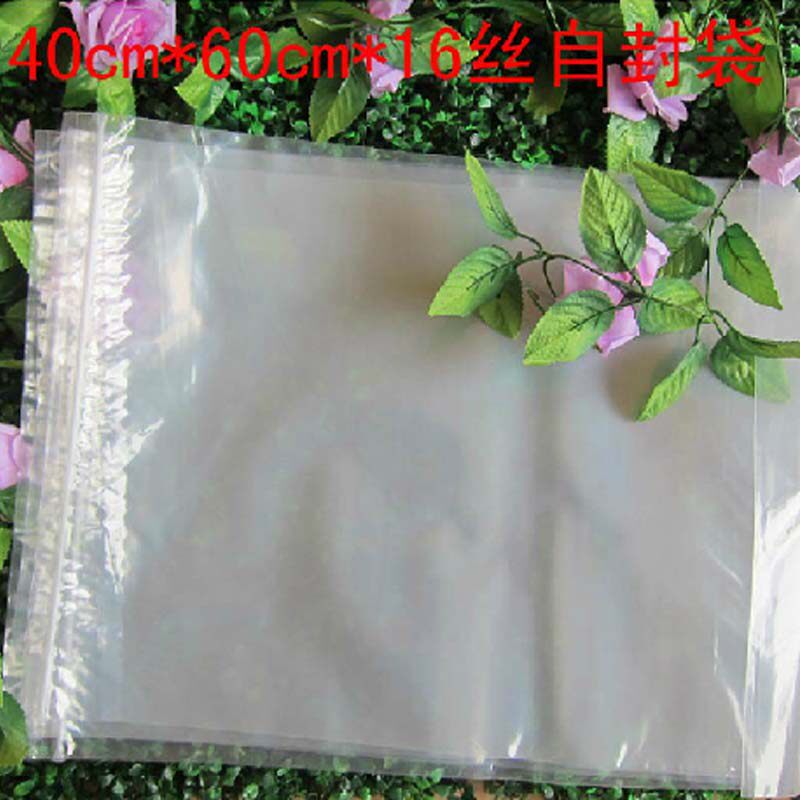 10个包邮PE14号40*60*16丝透明自封袋 特大加厚包装袋 密封袋米袋