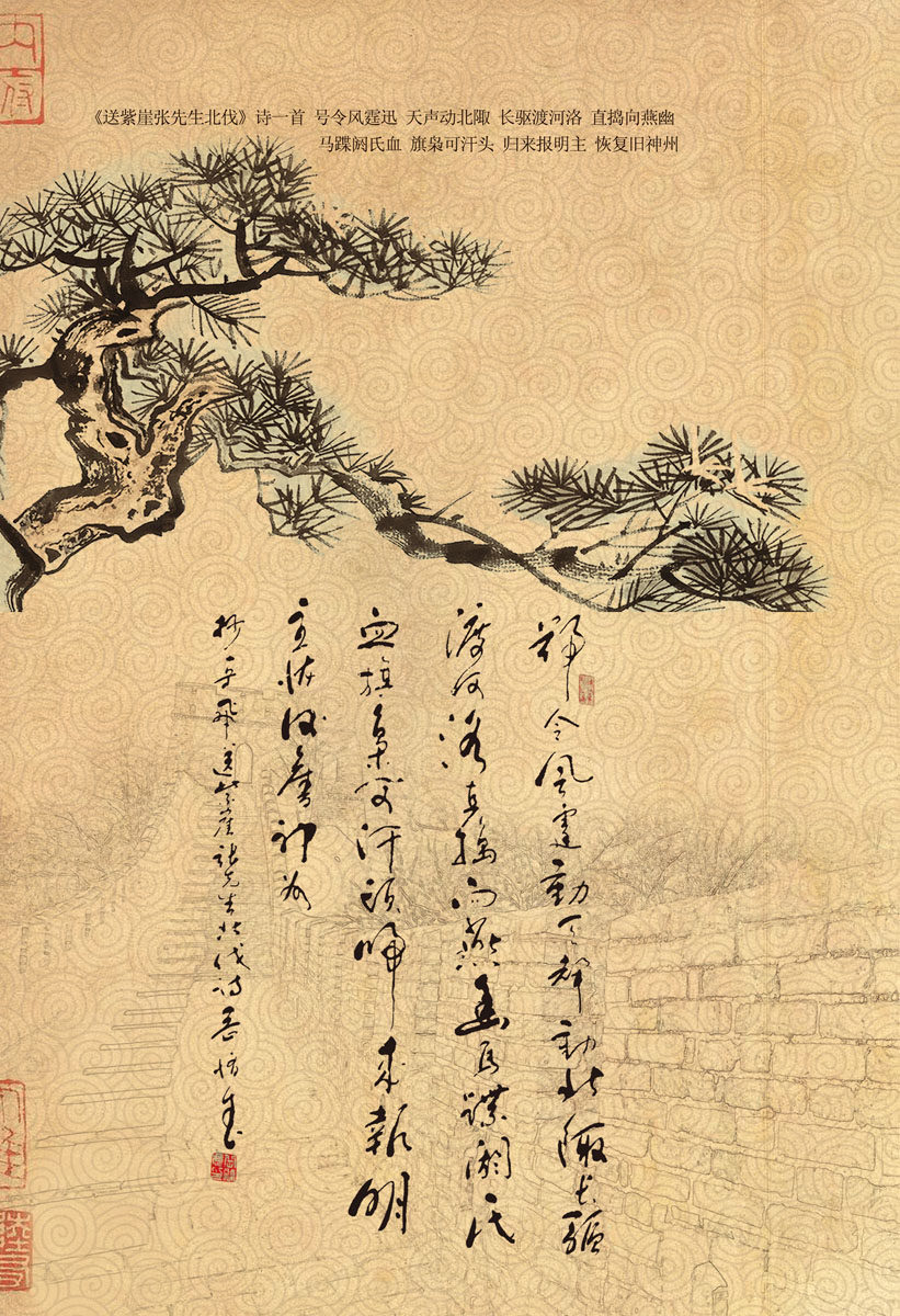 643海报印制海报展板素材278古纹松树诗词字画水墨画