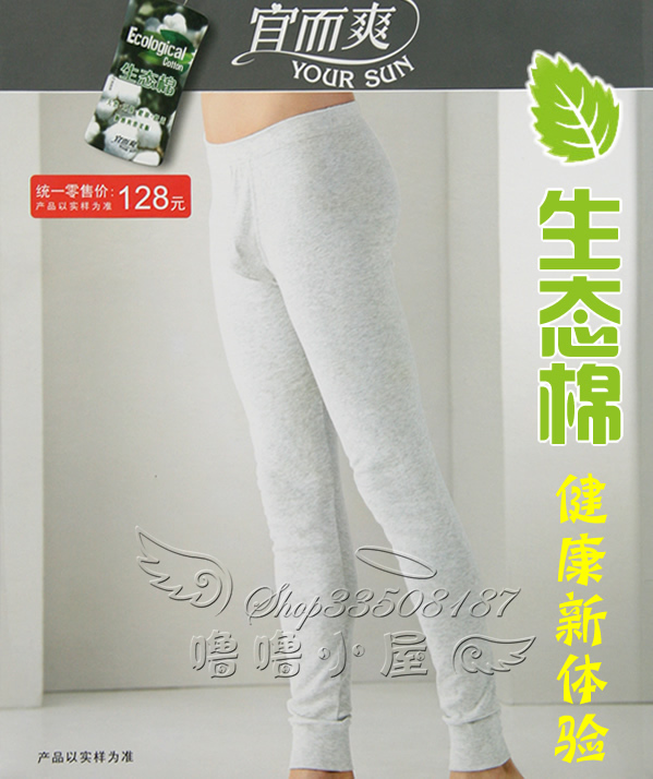 Pantalon collant Moyen-âge YOUR SUN simple en coton - Ref 777118 Image 1