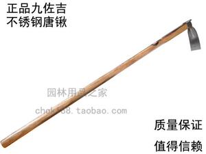 九佐吉不锈钢唐锹 长柄1.2米 窄口开垦锄头 不锈钢园艺工具 农具