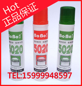 博宝液体胶水 高粘度合成胶(水溶性) 博宝5020胶水 粘纸胶水