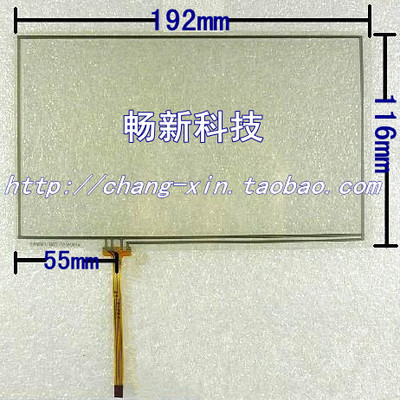 翰彩8寸触摸屏车载HSD080IDW1 索菱欧华阳天派路特仕路畅触摸屏