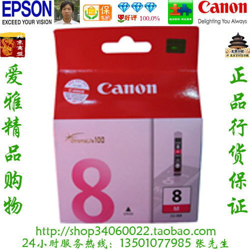 适用机型：Pro9000MarkII、Pro9000、iX4000、iX5000、iP5300、iP4500、iP4300、iP3500、iP3300、MP830、MP810、MP610、MP600、MP530、MP520、MP510、MX850、MX700