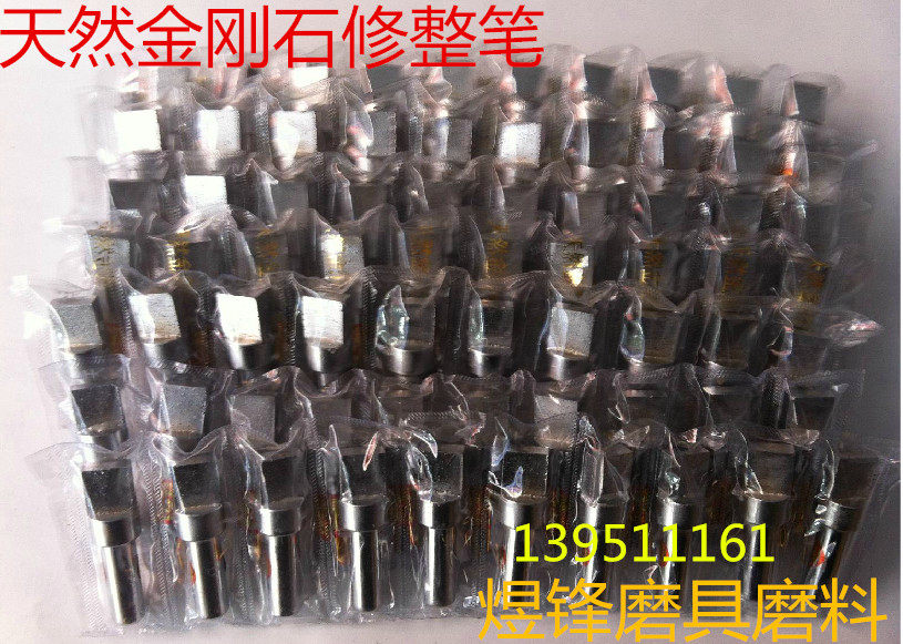 超值金刚石砂轮修整器方头整形型笔天然金刚石多颗粒斧头钻石修刀,五金/工具,砂轮整形刀,淘宝优惠券,粉丝福利购,淘宝优惠卷