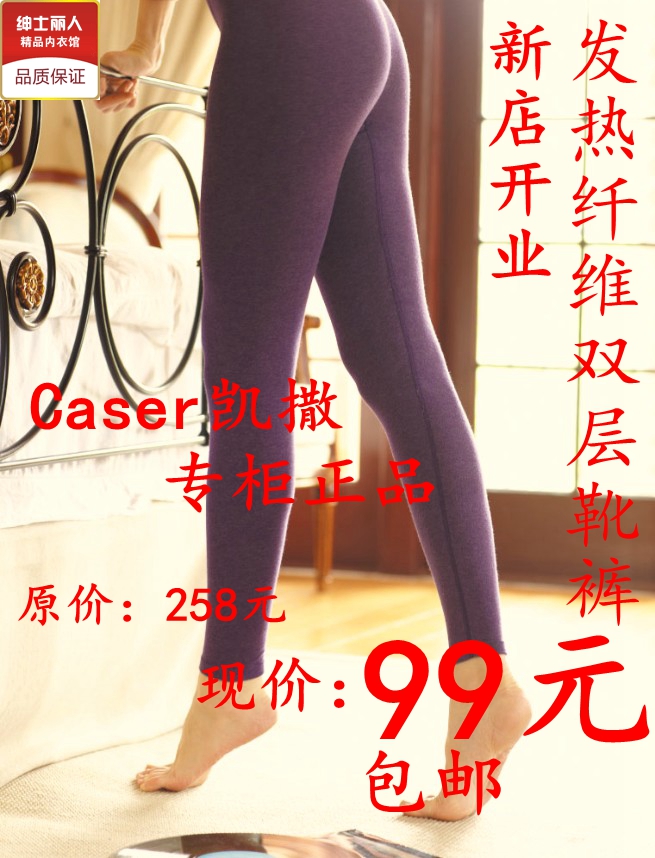 Pantalon collant CASER B6214-8 en acrylique - Ref 750009 Image 1