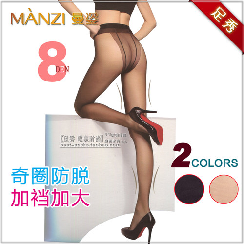 正品MANZI 16110 曼姿8D超薄加裆加大奇圈防脱防勾连裤袜 丝袜子