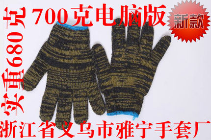 700克电脑劳保手套线手套工作手套棉纱手套加耐磨尼龙丝花手套
