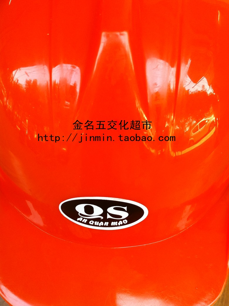 QS安全帽高强度耐磨施工帽工程帽高强度施工帽工地帽劳保帽 居家日用 安全帽 原图主图