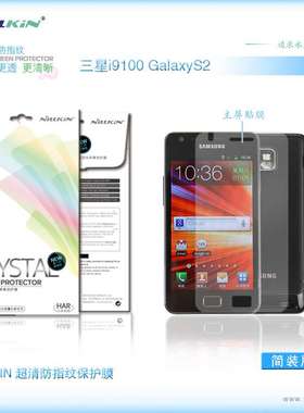 耐尔金i9108三星I9100手机膜I909保护I9088贴膜I897高透磨砂9105p