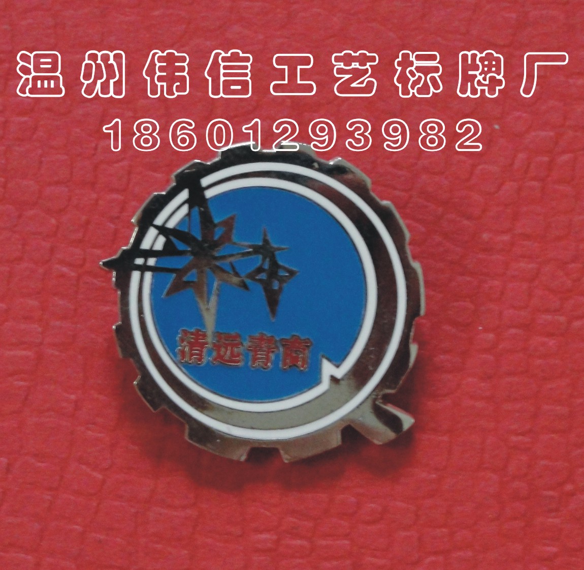各类徽章金属徽章金属徽章