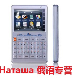 买一送八 随译典ST900-俄语电子词典学习机翻译机-KEDF56