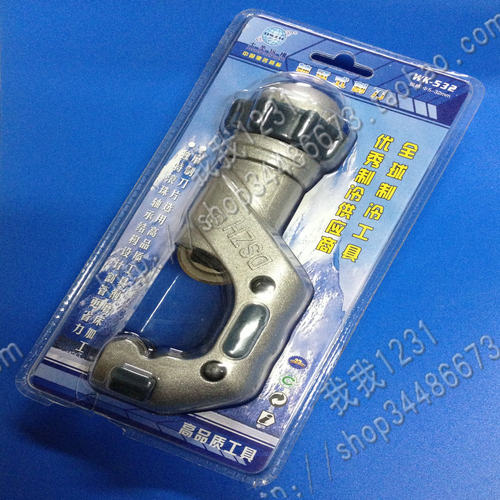 铜管割刀切管器制冷工具WK-532