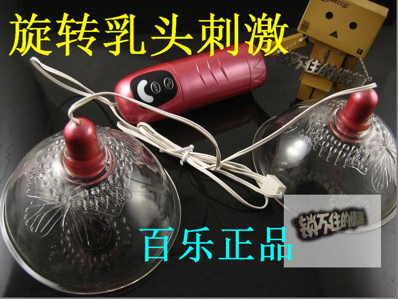 丝袜美姬 正品女用乳头旋转刺激 丰乳挑逗 吸乳器文胸