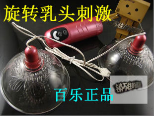 丝袜美姬 女用乳头旋转刺激 丰乳挑逗 吸乳器文胸