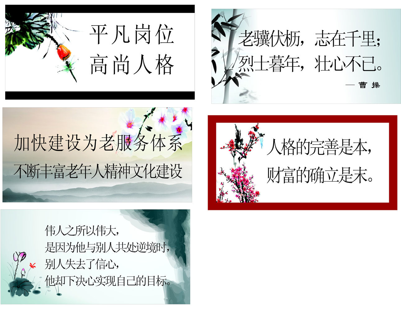 海报印制479海报展板素材11老年大学格言1