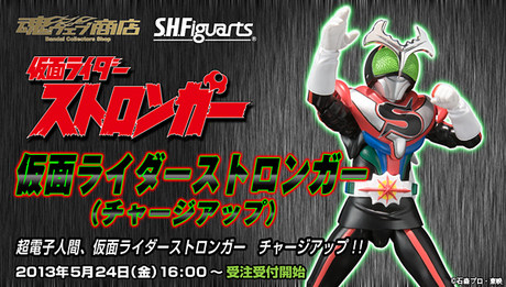 全场特价包邮 假面骑士 昭和 shf 蒙面超人 强人 充电形态