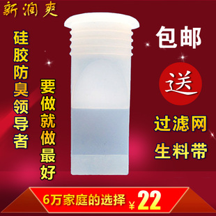厨房卫生间下水道防臭宝 地漏盖片 新润爽 包邮 硅胶地漏芯
