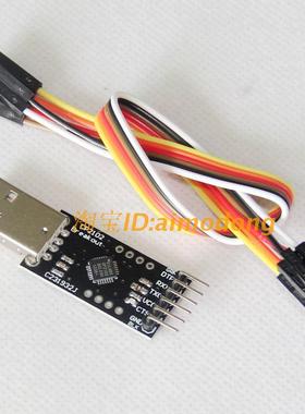 CP2102 模块 USB to TTL mini下载器