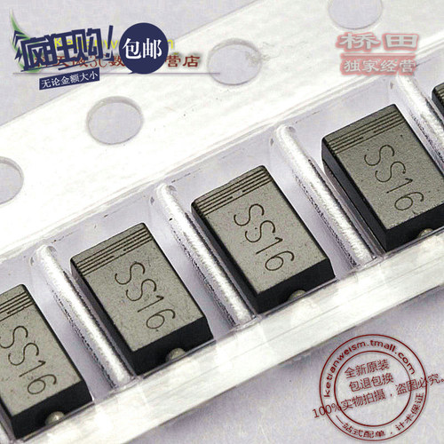桥田|贴片SS16 SR160 1A/60V 肖特基二极管 (100只)