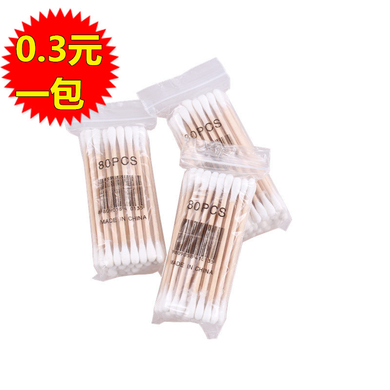 元旦 便携式自然双头个人卫生化妆美妆棒棉签棉花舒服,彩妆/香水/美妆工具,化妆/美容工具,淘宝优惠券,粉丝福利购,淘宝优惠卷