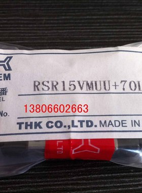 THK RSR15VM RSR15ZM  RSH15ZM  SRS15M  SRS15GM直线导轨