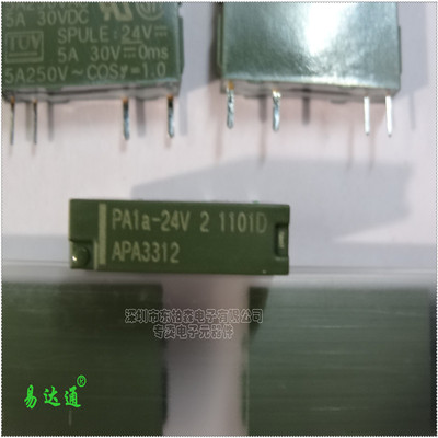 继电器 PA1A-24V APA3312 4个脚直插 全新现货