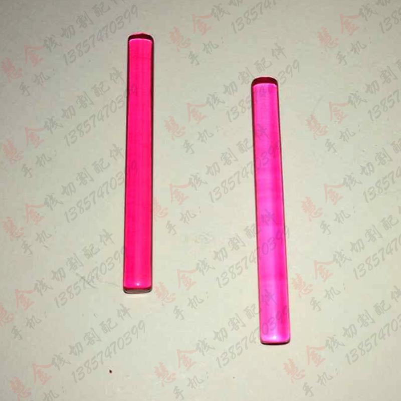 线切割配件 线切割红宝石挡丝棒 5*30  16元/个