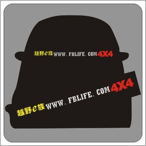 汽车前档贴个性反光车贴前挡贴前挡玻璃贴花越野E族 4X4 单条价格
