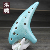 初学 演奏级 学生送教学视频 12孔ac调 洪啸陶笛12孔中音C调专业