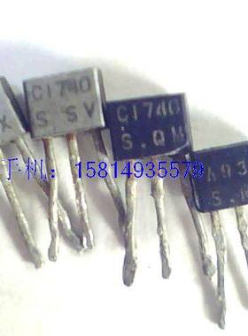 2SA933,2SC1740  A933  C1740配对管（进口拆机）
