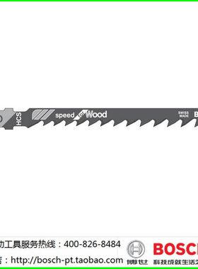 正宗博世电动工具原厂附件T144D木工曲线锯条瑞士进口拉花锯条